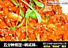 五分钟搞定~韩式辣拌干明太鱼的做法