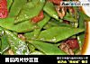 番茄肉片炒芸豆的做法