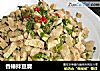 香椿拌豆腐的做法
