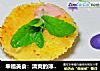 幸福美食：清爽的薄荷炼乳苹果排的做法