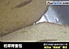 柏翠烤面包的做法