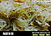 海鲜米粉的做法