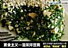 素食主义—菠菜拌豆腐的做法