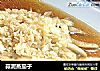 蒜泥蒸茄子的做法