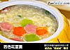 四色花蛋羹的做法