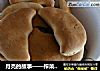 月亮的故事——榨菜饼干的做法