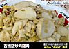 杏鲍菇炒鸡腿肉的做法