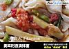 美味时蔬清拌面的做法