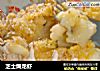芝士焗龙虾的做法