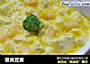 蟹黄豆腐的做法