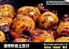 酒香铁板土豆仔的做法