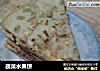 蔬菜水果饼的做法