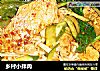 乡村小拌肉的做法