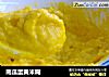 南瓜蛋黄米糊的做法