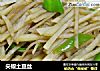 尖椒土豆丝的做法