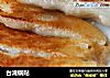 台湾锅贴的做法