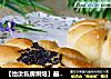 【怡汝私房烘焙】最爱的还是豆沙馅---花样红豆沙面包的做法