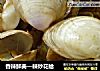 香辣鲜美—辣炒花蛤的做法