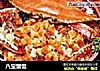 八宝蟹饭的做法