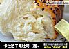 卡仕达干果吐司（面包机版）的做法