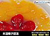 米酒橘子甜汤的做法