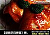 【新奥尔良烤翅】烤箱入门菜的做法