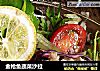 金枪鱼蔬菜沙拉的做法