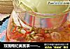 玫瑰枸杞黄芪茶——下午一壶茶，女人就要悦己。的做法