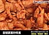 自制家庭炒肉酱的做法