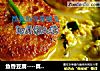 鱼香豆腐做法(14)的做法