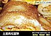 土豆肉松蛋饼的做法