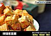辣烧老豆腐的做法