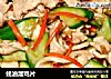 蚝油溜鸡片的做法