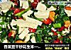 香菜豆干炒花生米——下酒菜的做法