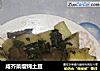 咸芥菜缨炖土豆的做法