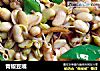 青椒豆嘴的做法