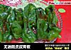 无油版虎皮青椒的做法
