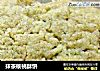 抹茶核桃酥饼的做法