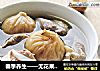 春季养生——无花果炖猪肺的做法