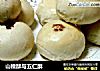 山楂酥与五仁酥的做法