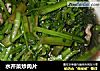 水芹菜炒肉片的做法
