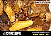山药香菇烧排骨的做法