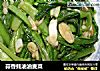 蒜香蚝油油麦菜的做法