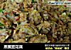 蒸豌豆花菜的做法