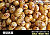 香酥黄豆的做法