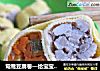 鸳鸯豆腐卷的做法