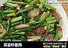 蒜苔炒腊肉的做法