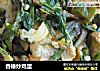香椿炒鸡蛋的做法