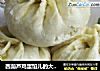 西葫芦鸡蛋馅儿的大包子的做法