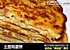 土豆鸡蛋饼的做法